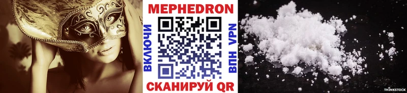 Мефедрон мяу мяу  как найти закладки  blacksprut вход  Певек 